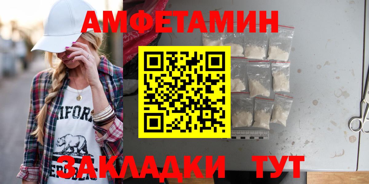 Красногорск  Amphetamine  Амфетамин  Вход с VPN  Amphetamine 98% 