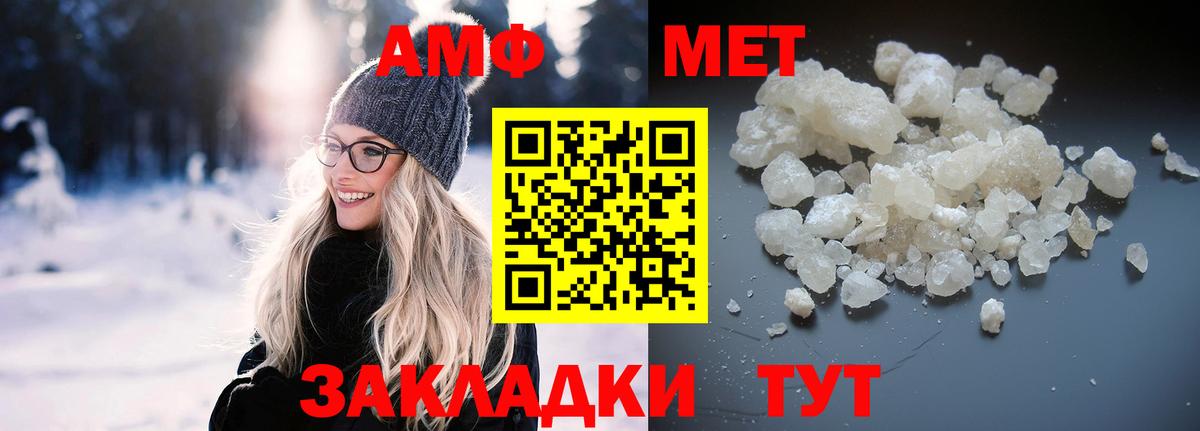 АМФЕТАМИН 98% Красногорск