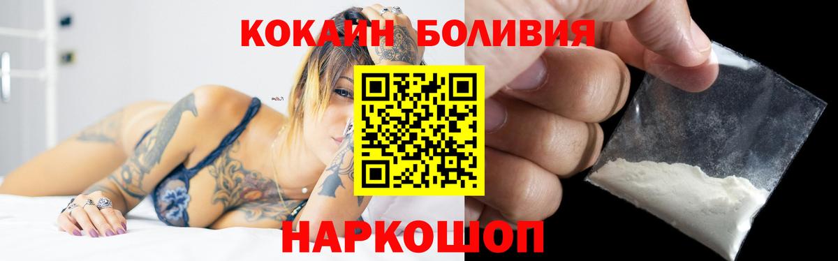 Кокаин 97% Красногорск