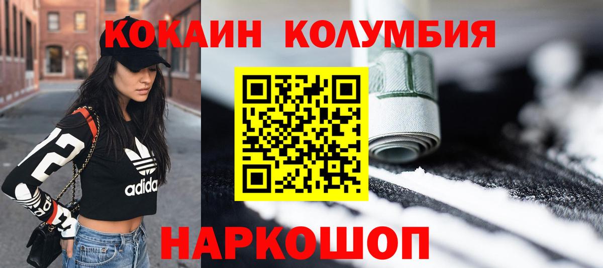 Cocaine  Вход с VPN  Красногорск  Cocaine FishScale 