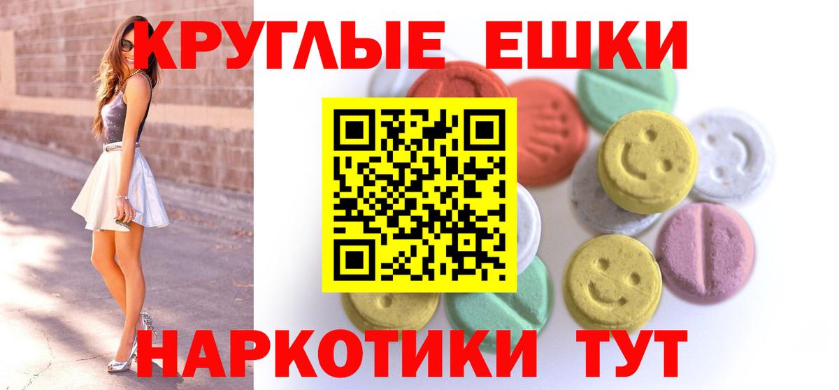 Красногорск  Ecstasy  Вход с VPN  Ecstasy TESLA  Экстази таблы 