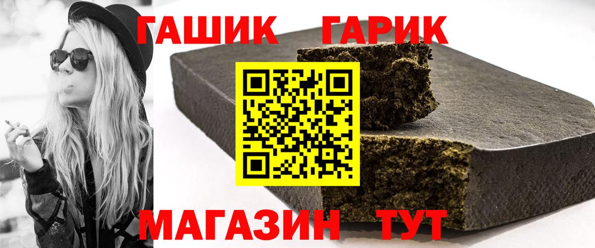 ГАШИШ Ice-O-Lator Красногорск
