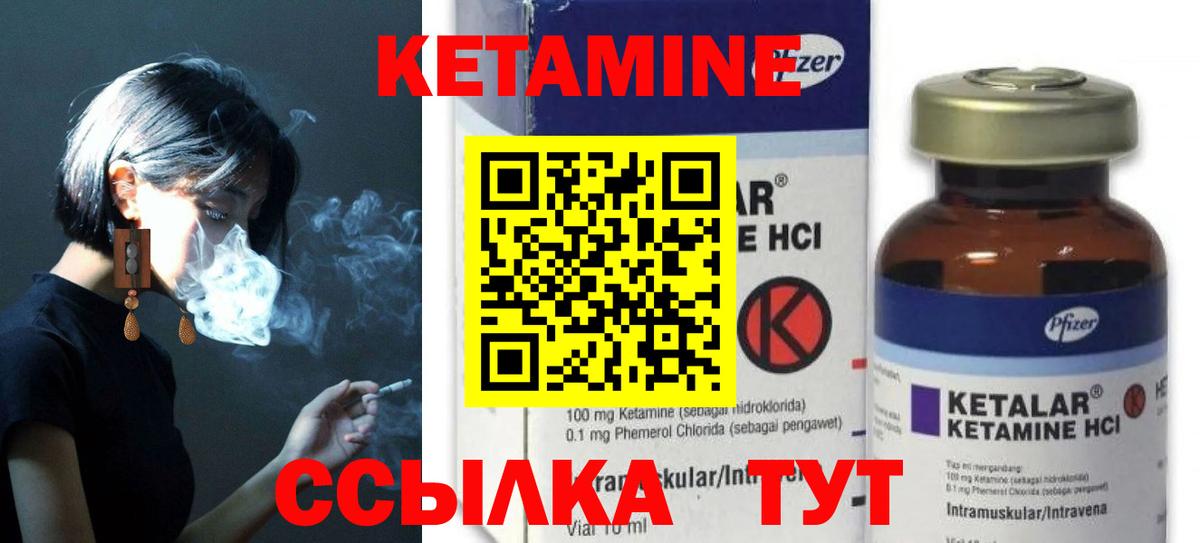 Красногорск  КЕТАМИН ketamine  КЕТАМИН ketamine  Вход с VPN 