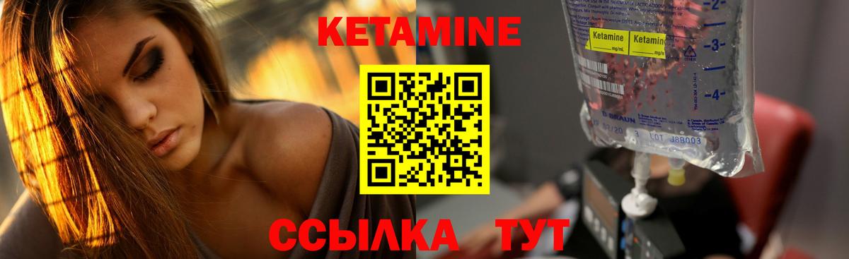 КЕТАМИН VHQ Красногорск