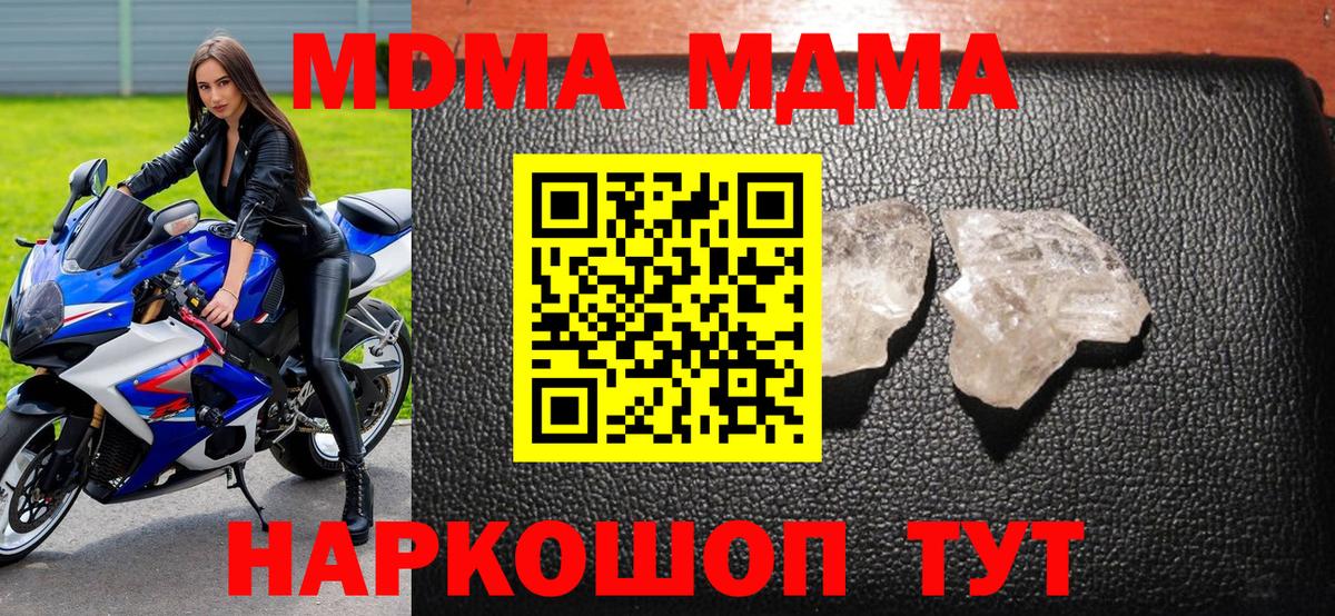 Красногорск  МДМА кристаллы  MDMA  Вход с VPN 