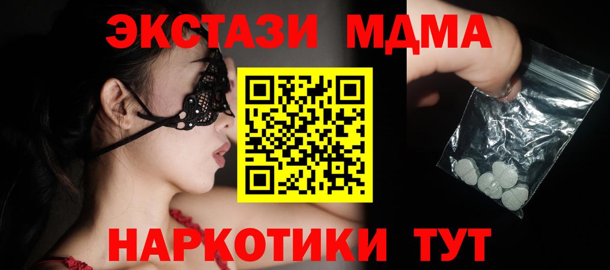 MDMA молли Красногорск