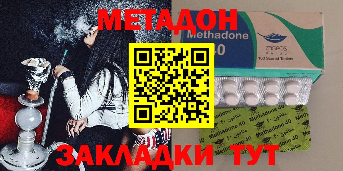Красногорск  МЕТАДОН VHQ  hydra как войти  МЕТАДОН methadone  Вход с VPN 
