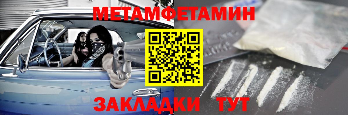 МЕТАМФЕТАМИН винт  Вход с VPN  Красногорск 