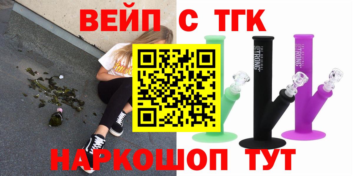 Дистиллят ТГК Wax  Вход с VPN  Красногорск 