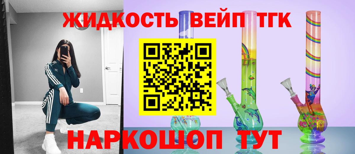 ТГК Wax Красногорск